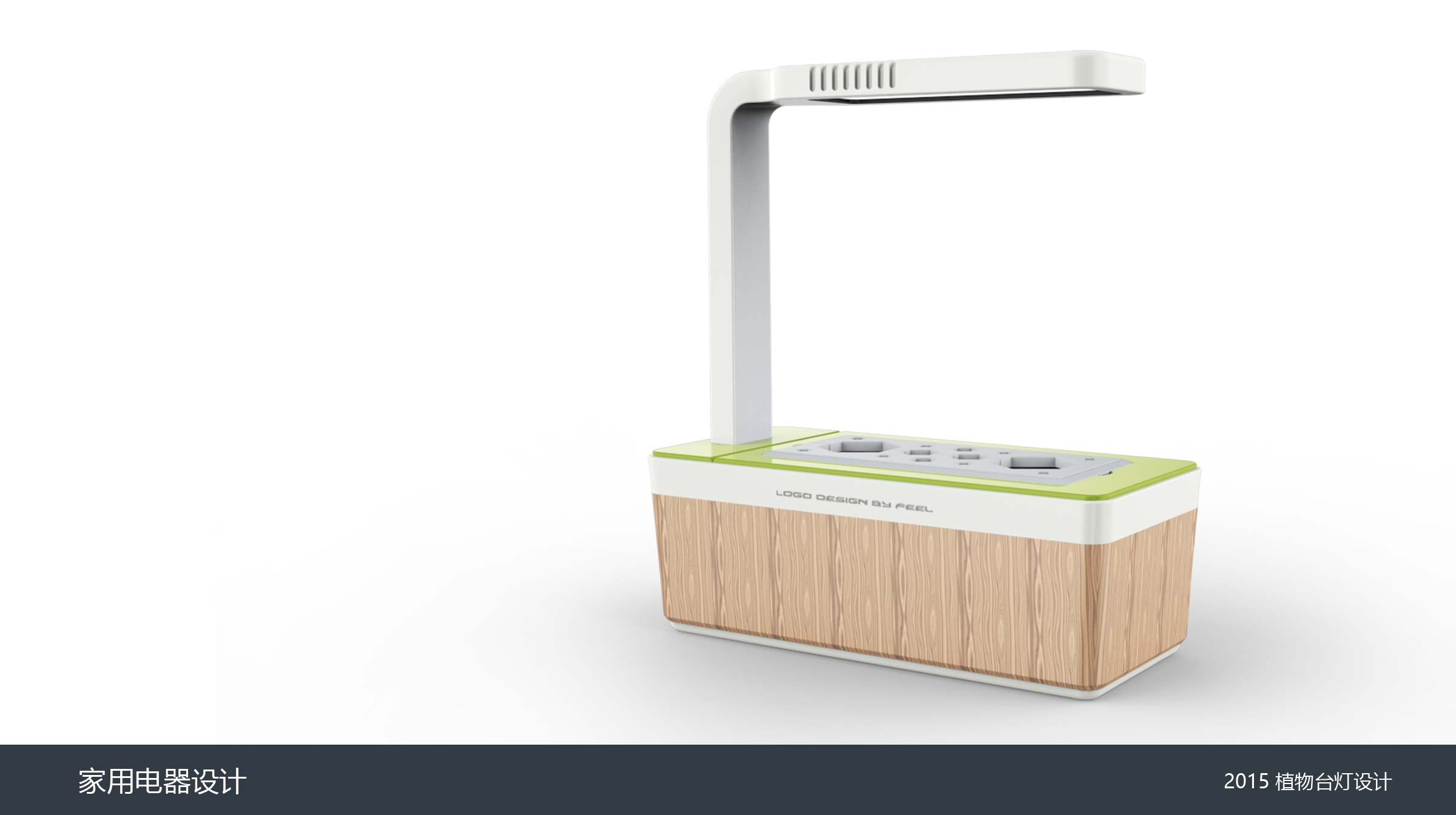 植物种植台灯设计.jpg