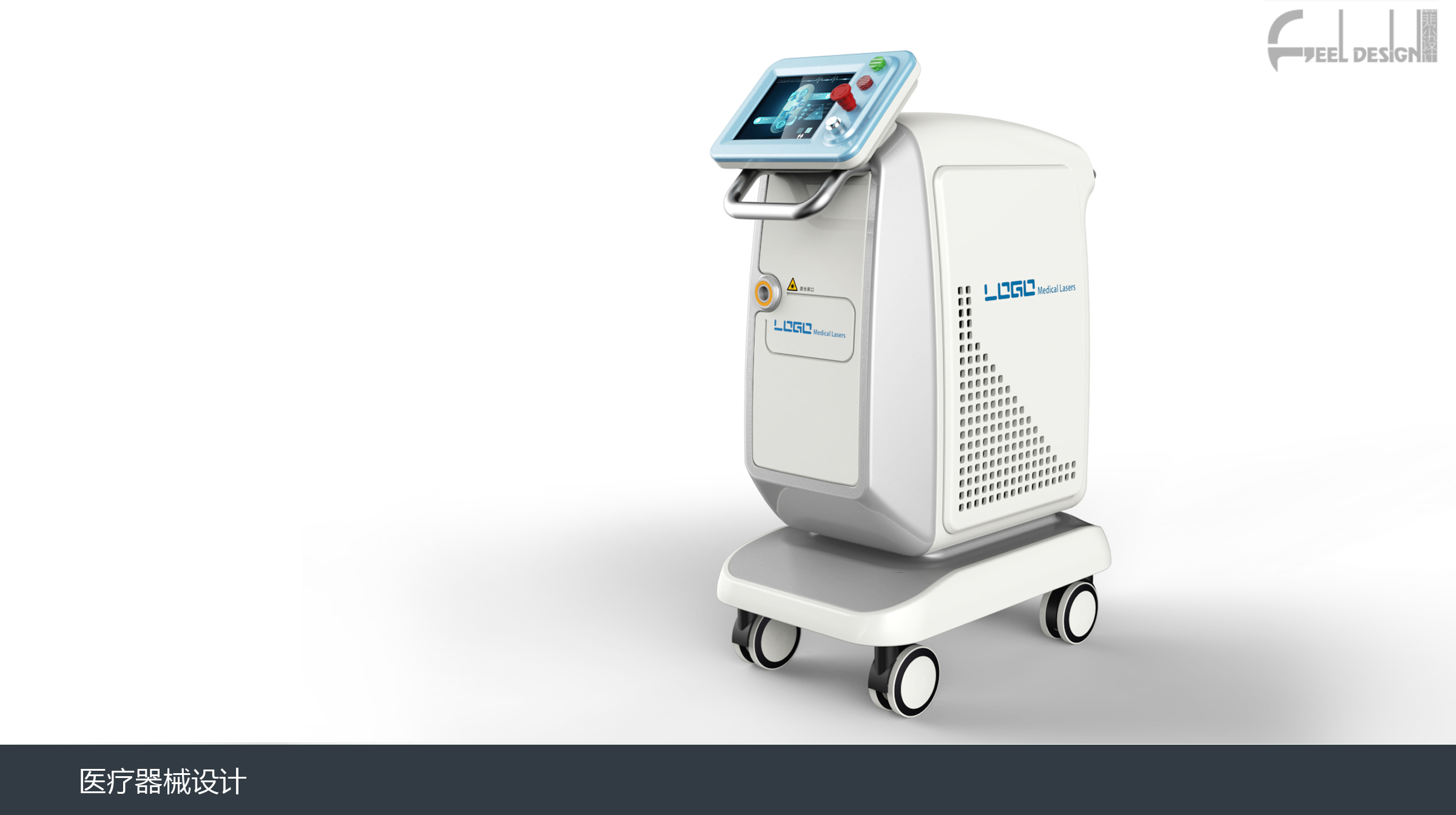 激光治疗仪设计.jpg