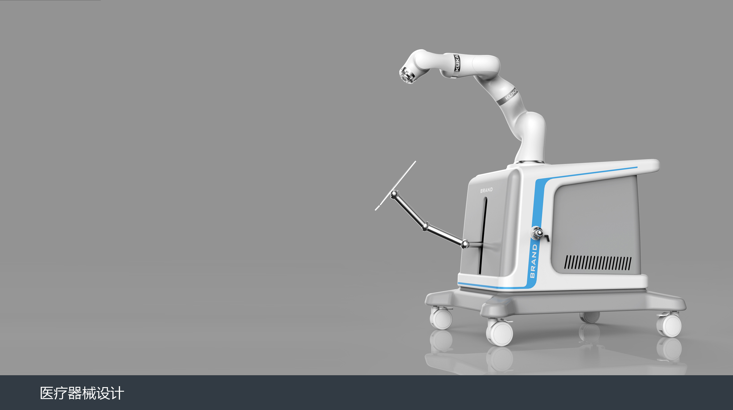 脑外科机器人设计.jpg