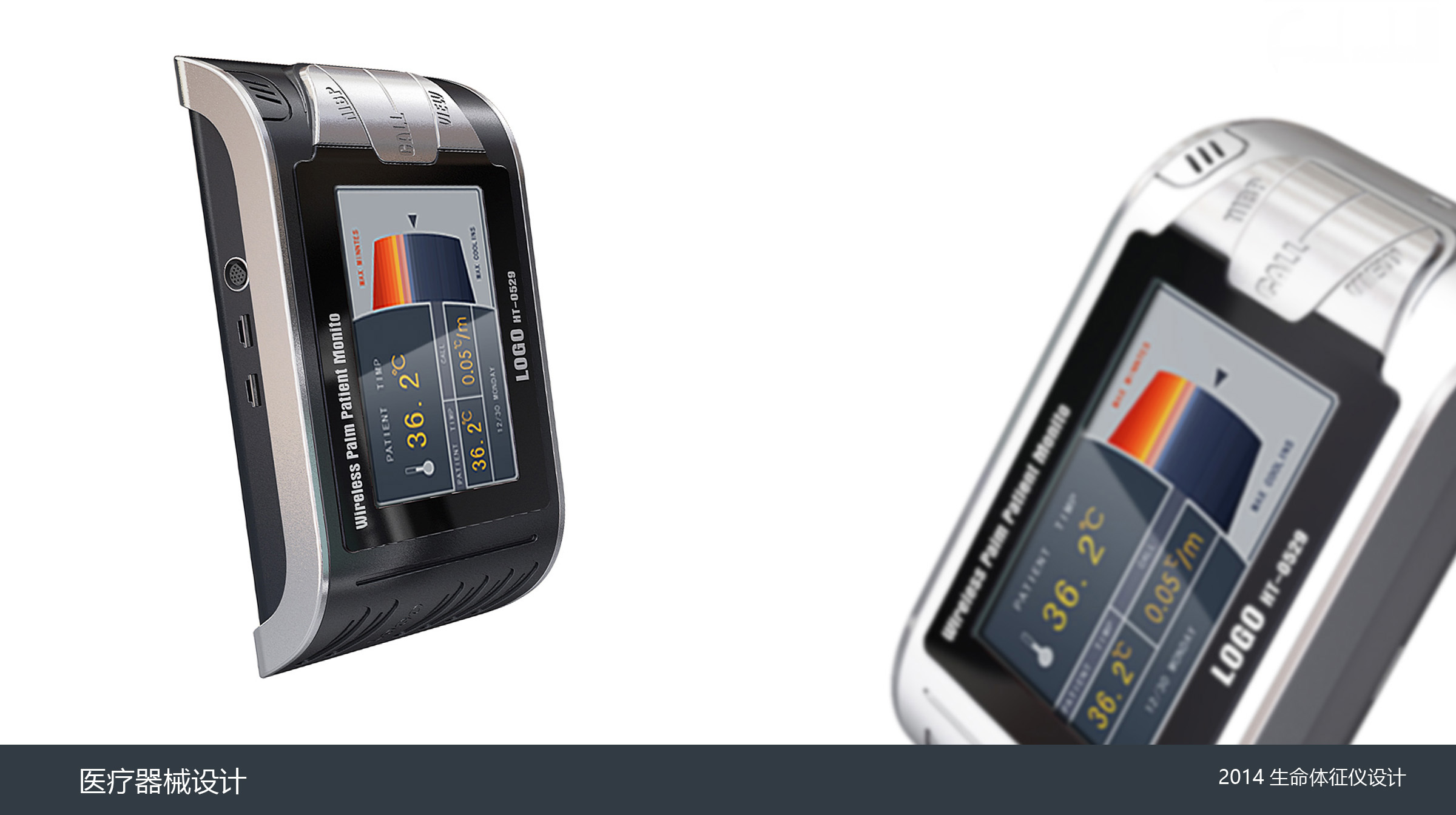 医用24小时生命体征仪设计.jpg