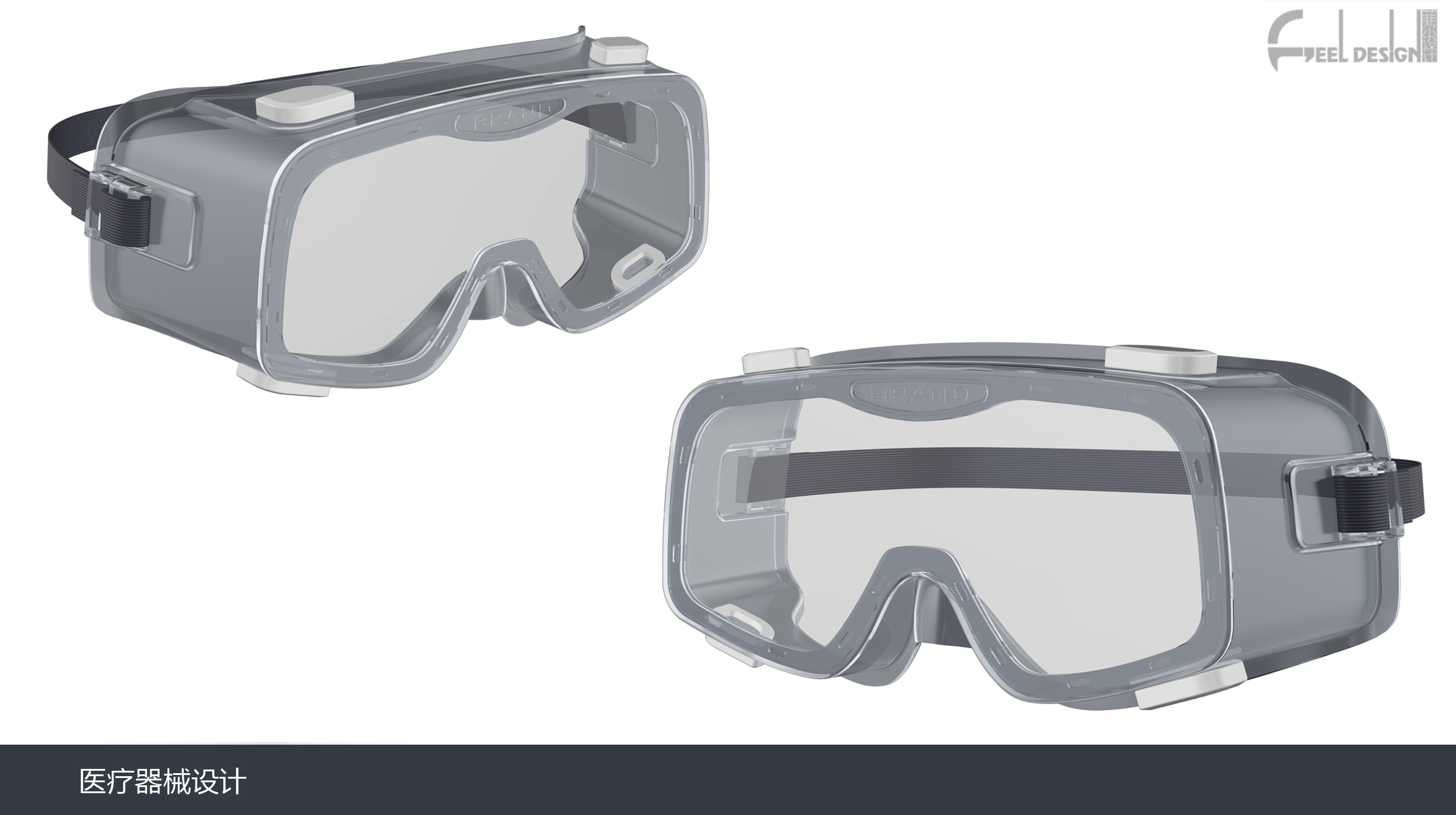 医用护目镜设计.jpg