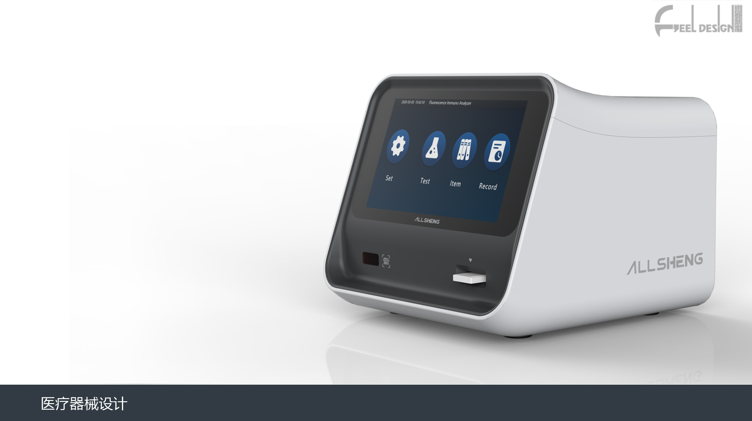 POCT分析仪设计.jpg