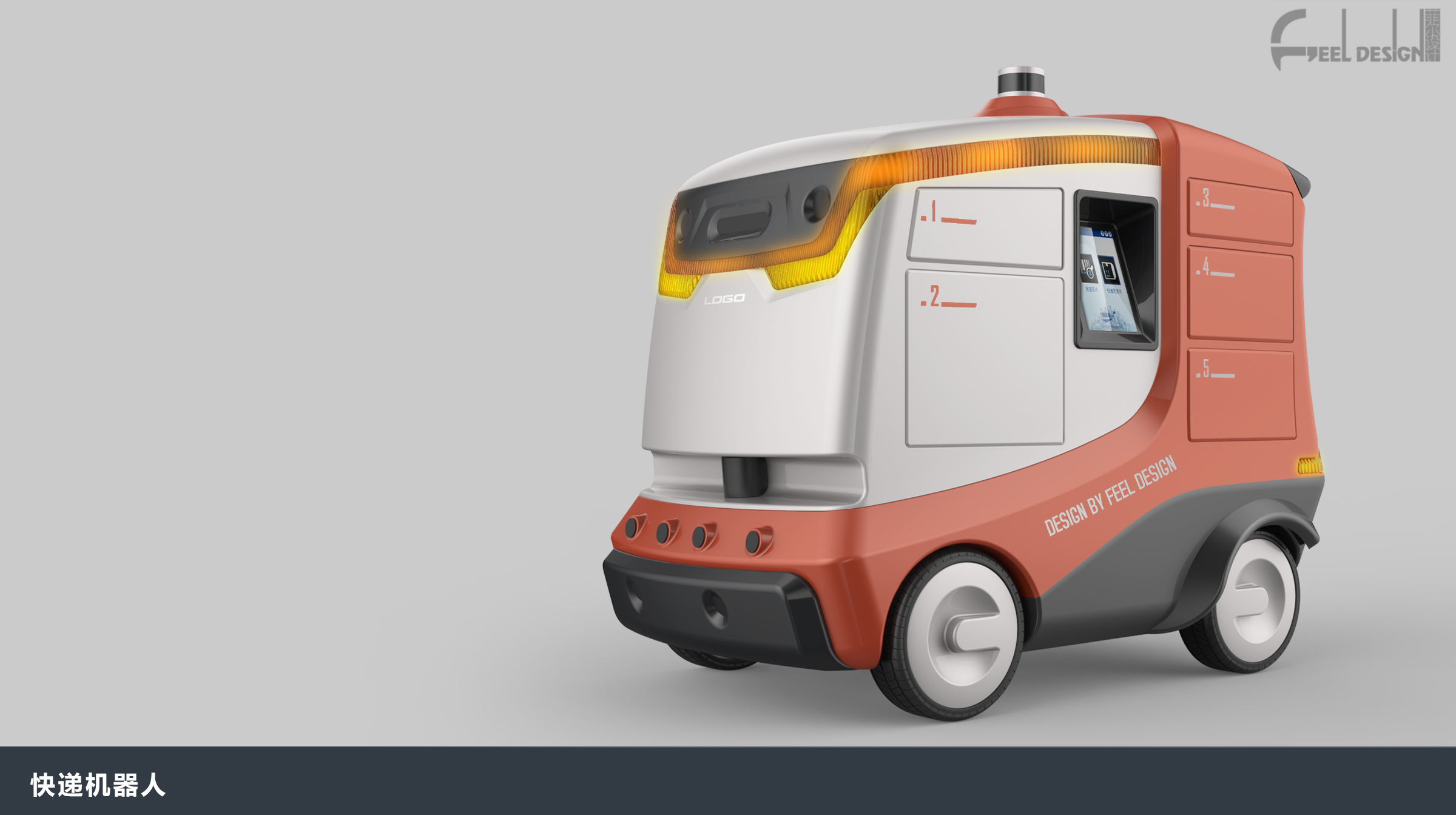 快递车机器人设计.jpg