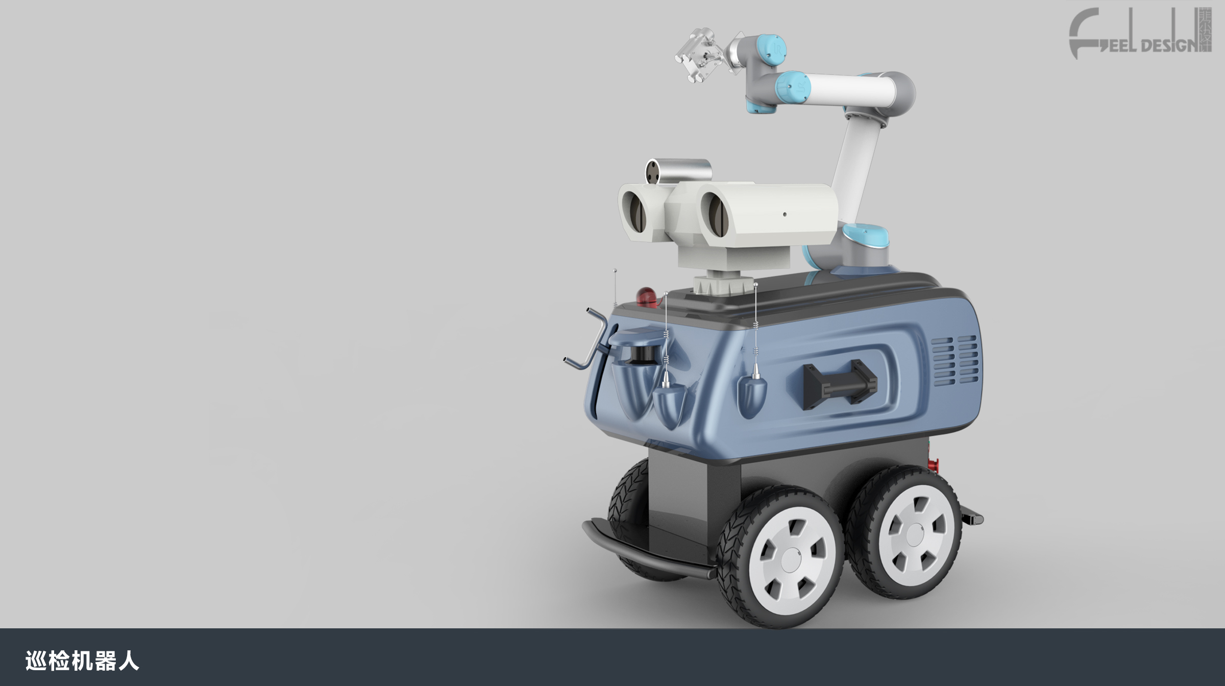 巡检机器人设计.jpg