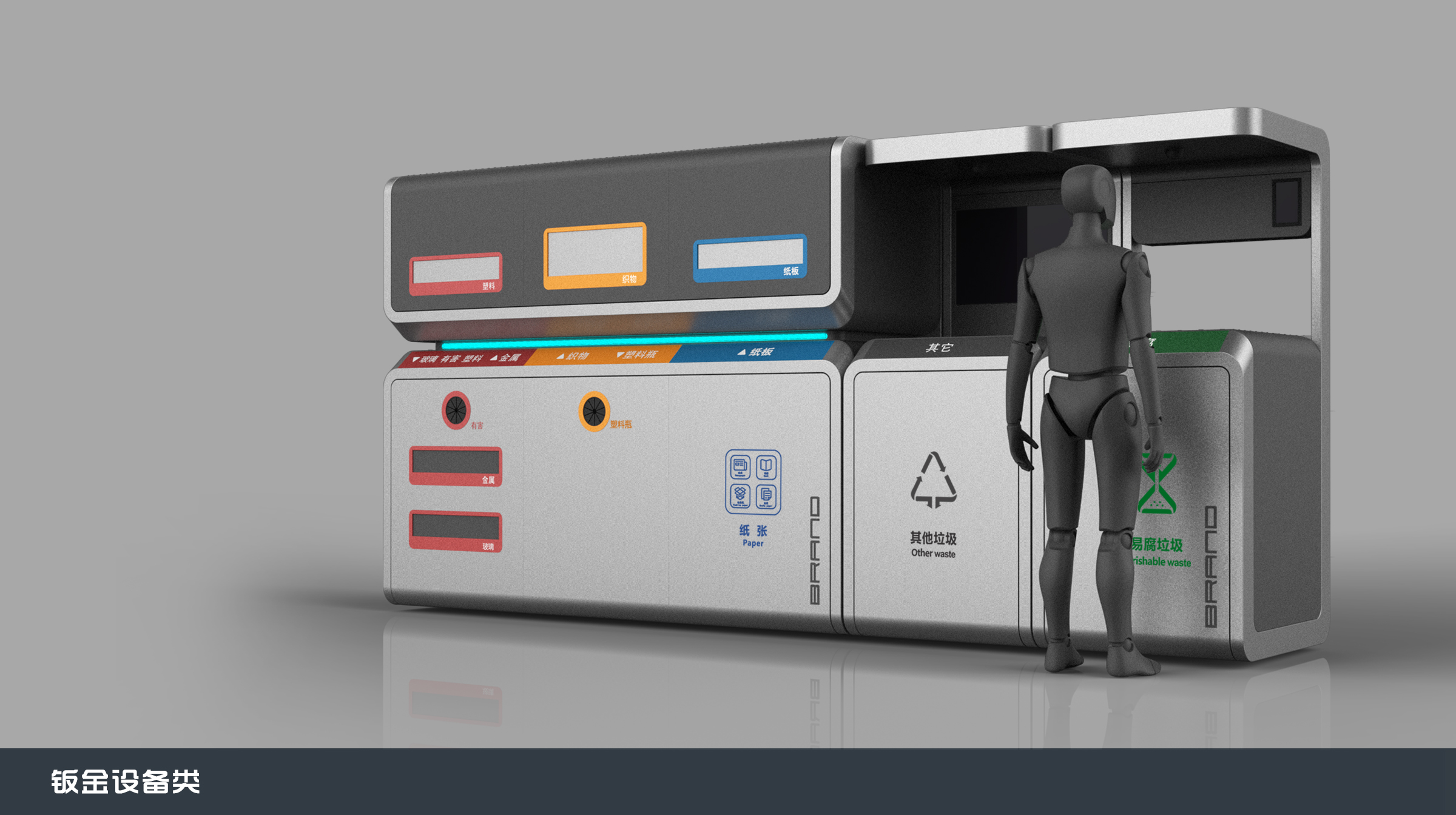自助废品回收柜.jpg