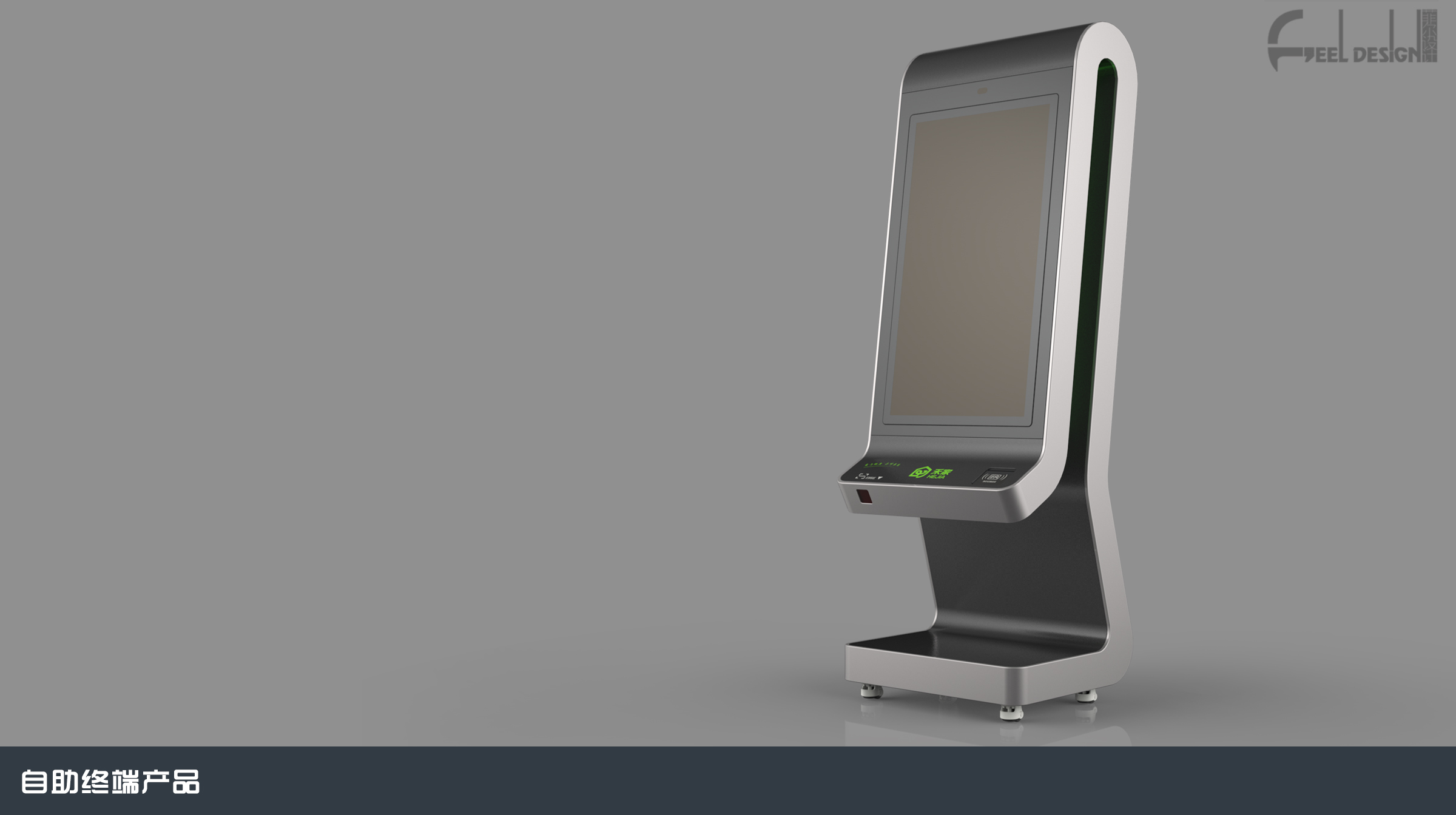 自助健康诊疗终端设计 (2).jpg