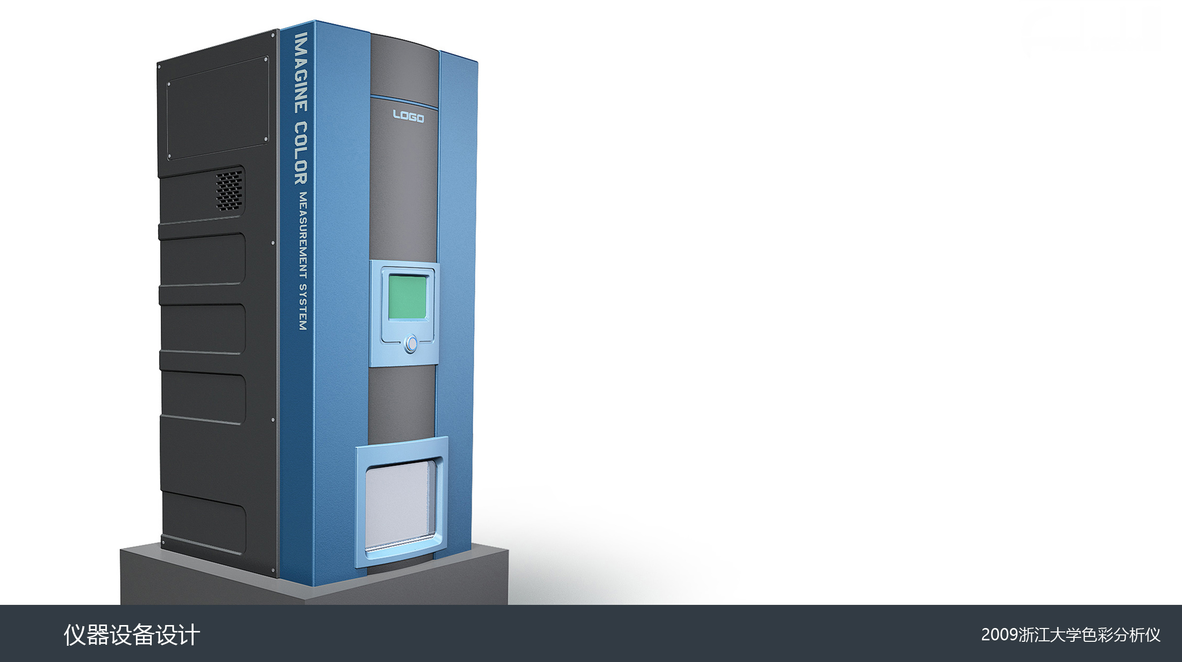 浙江大学色彩分析仪