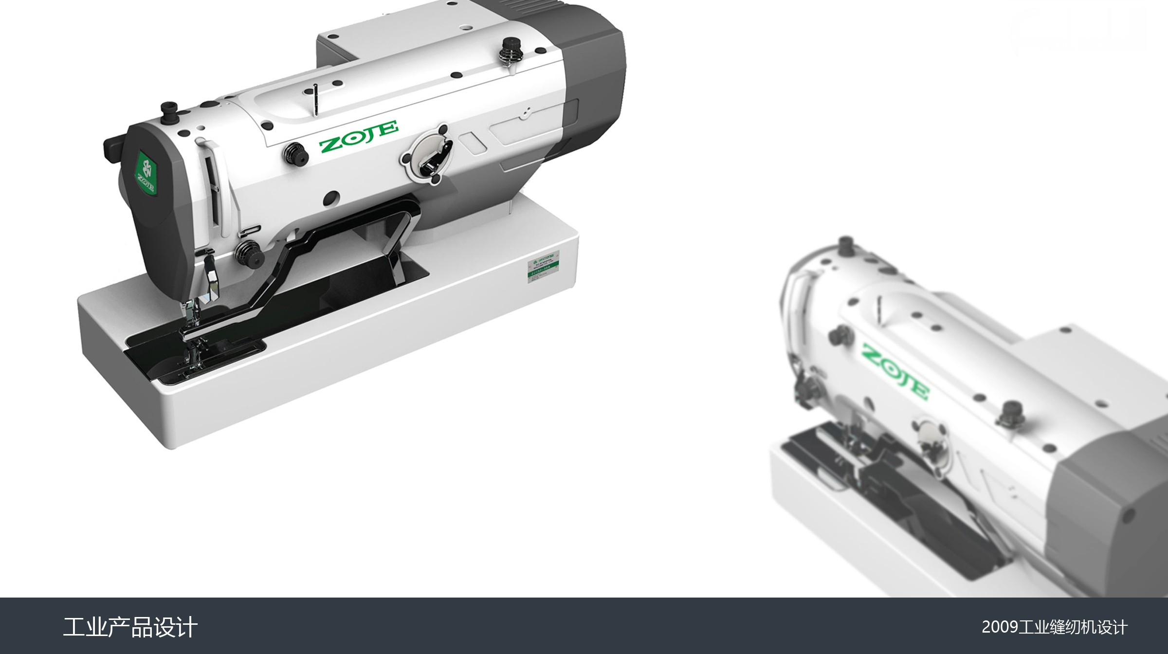 中捷工业缝纫机系列化设计