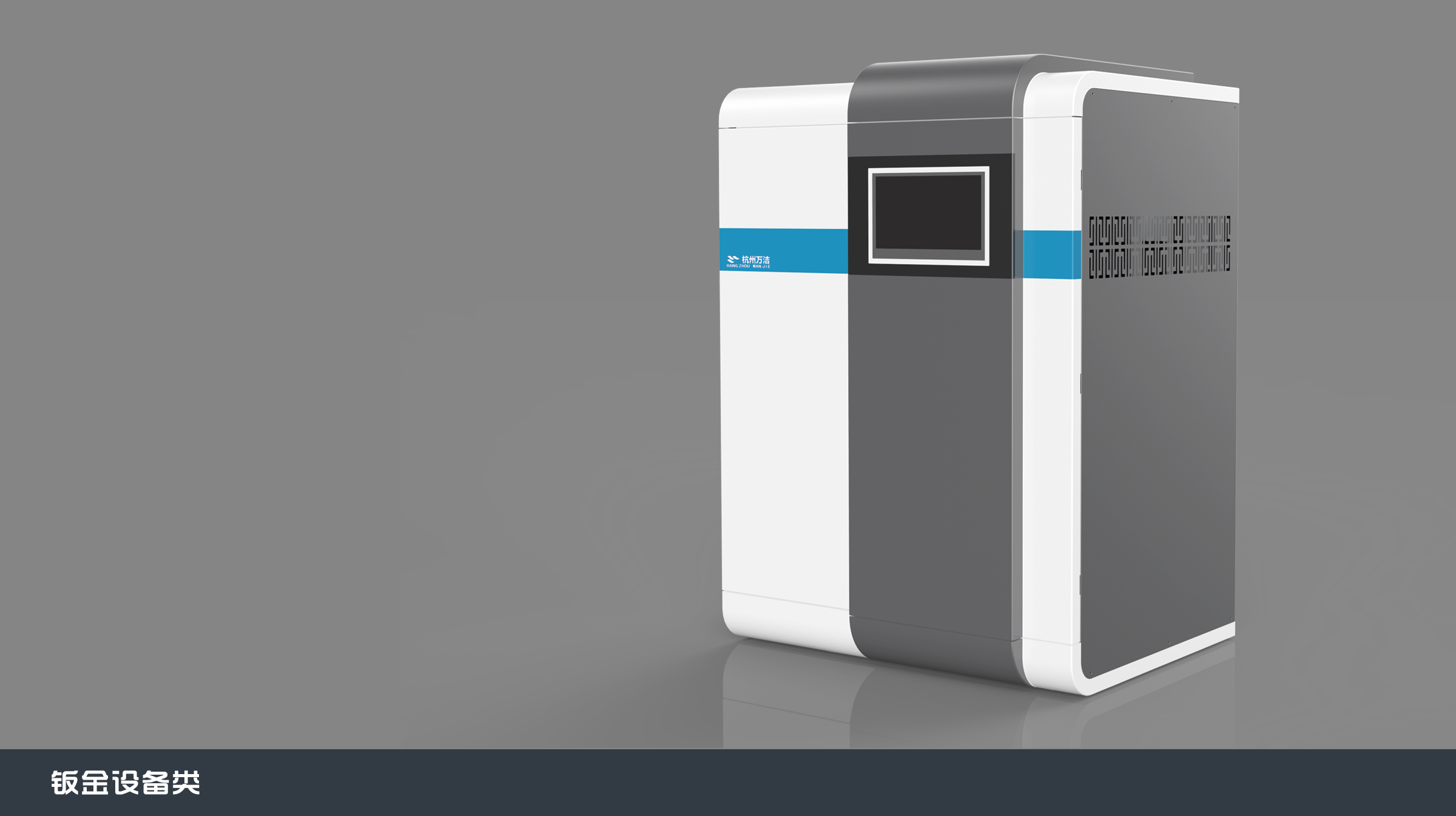 小型医用净水系统