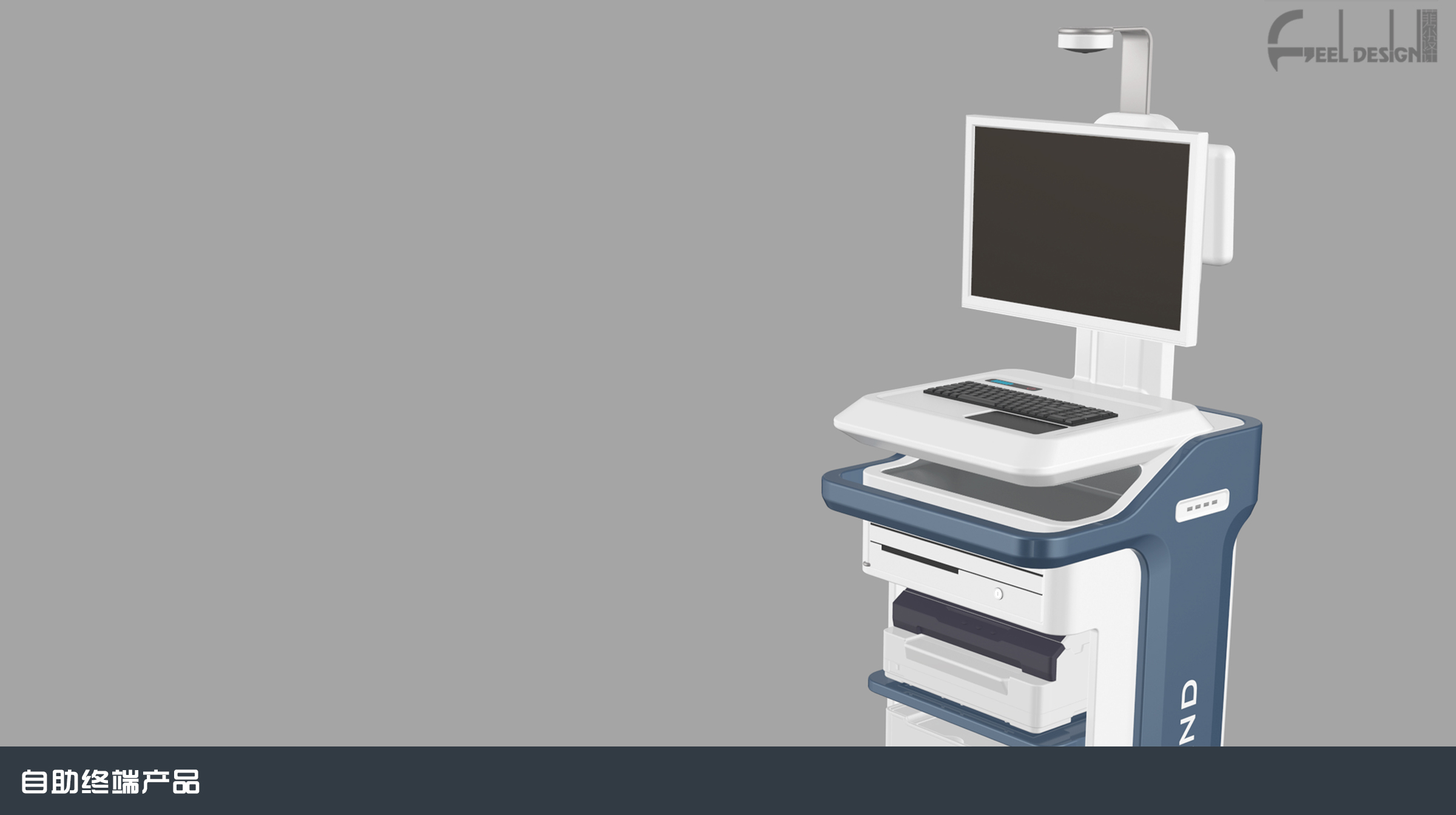 医用结算车设计