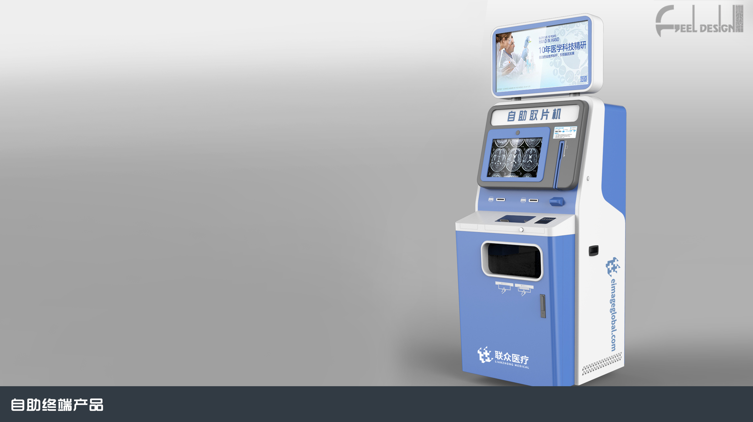 医用影像打印终端