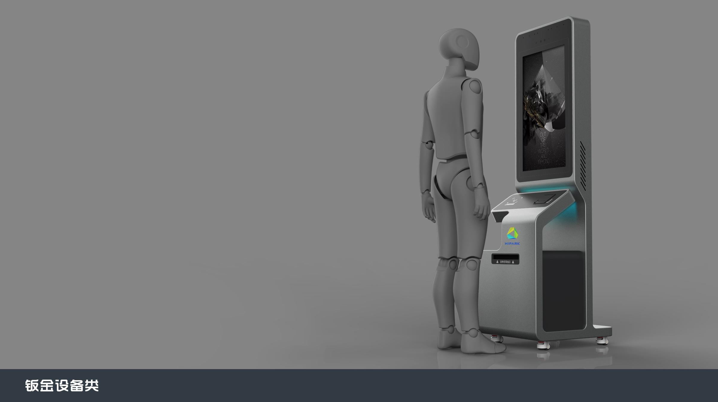 自助导览服务终端