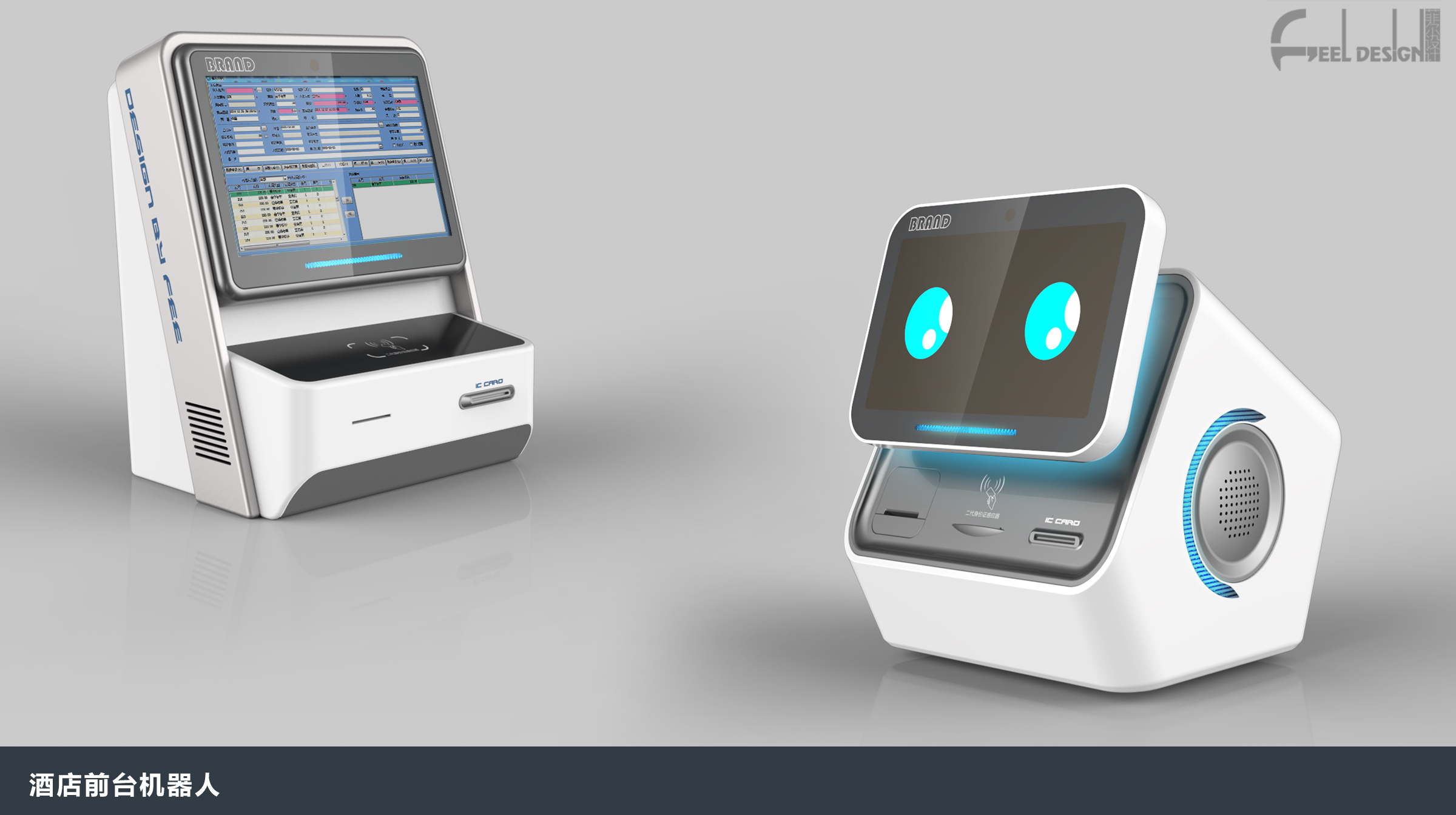 台式酒店入住服务机器人设计