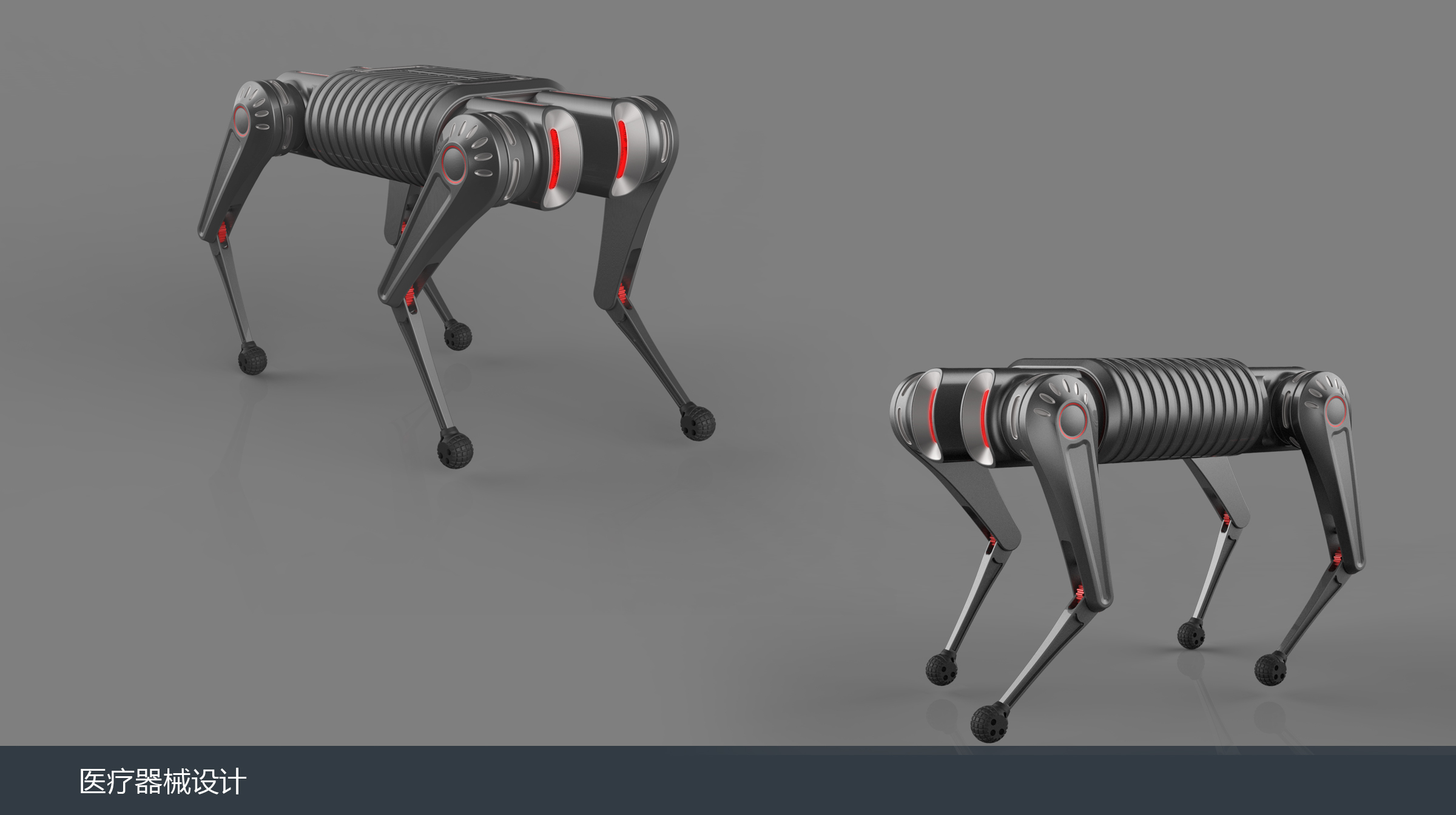 四足机器人外观设计