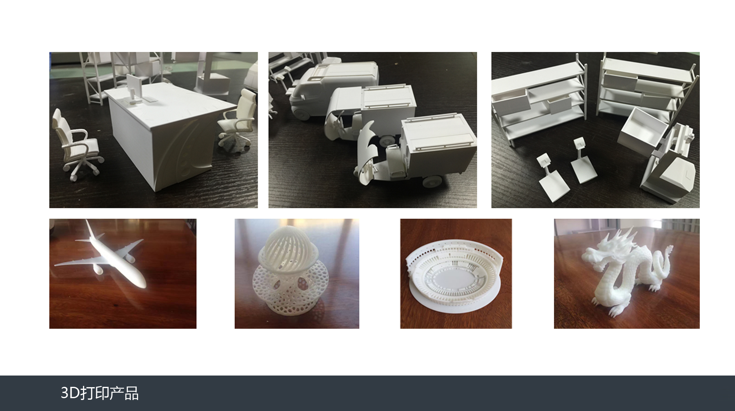 3d打印样品设计