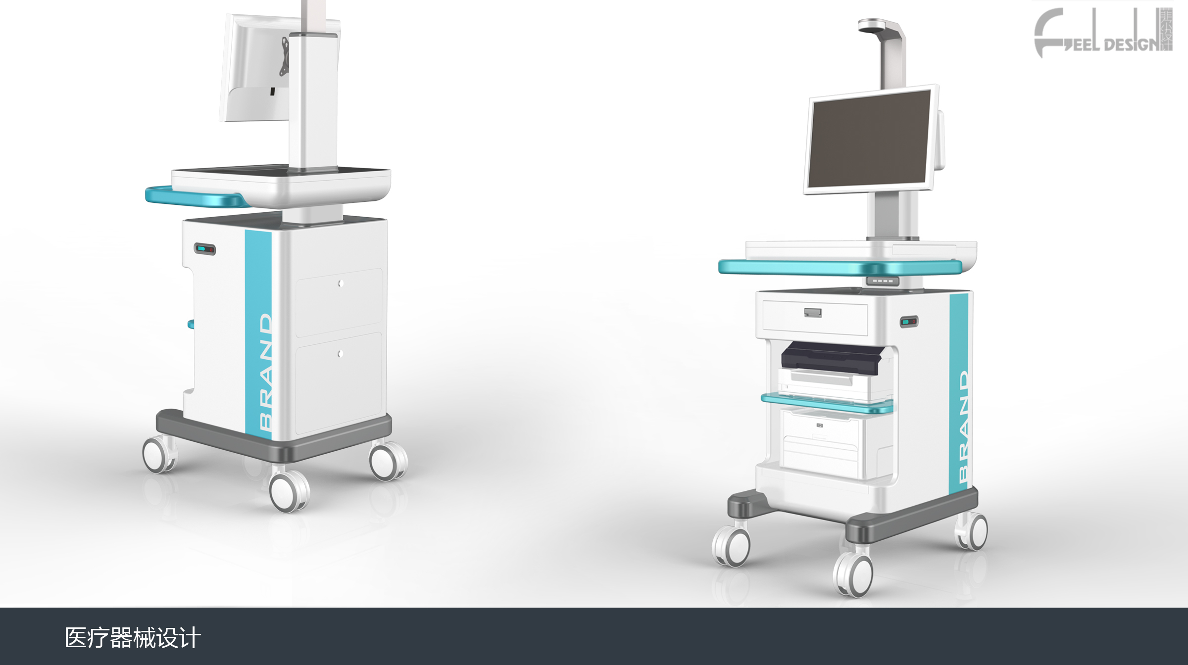 医用结算车设计