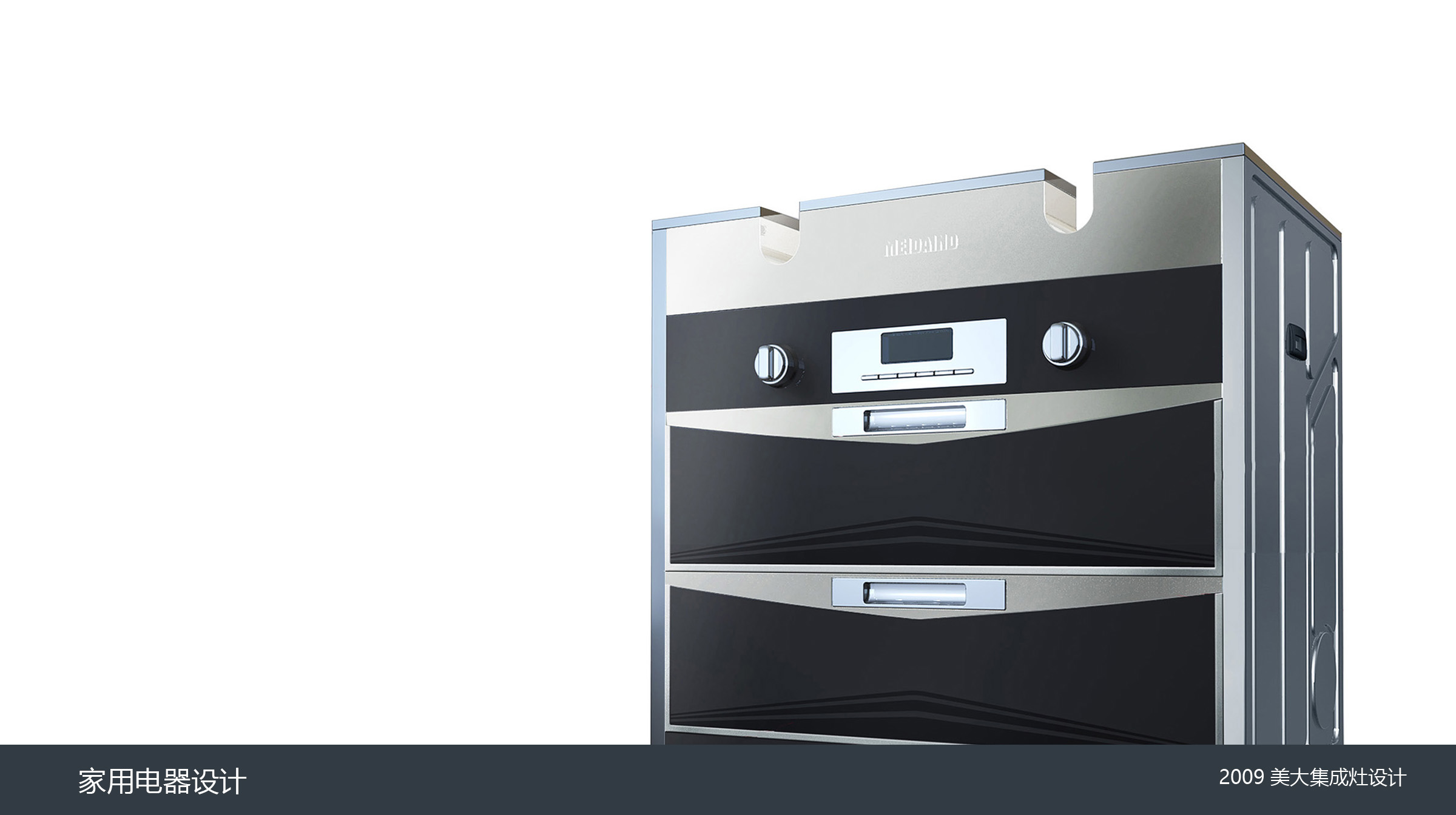 智能一体厨具设计