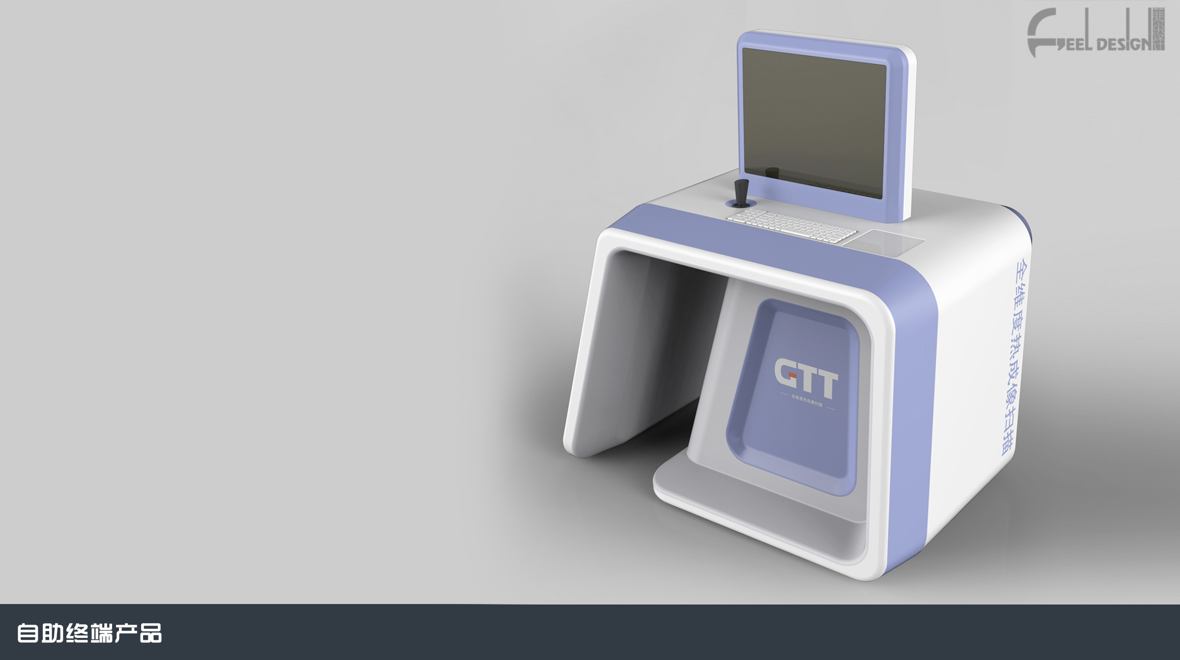 红外线检测仪器设计