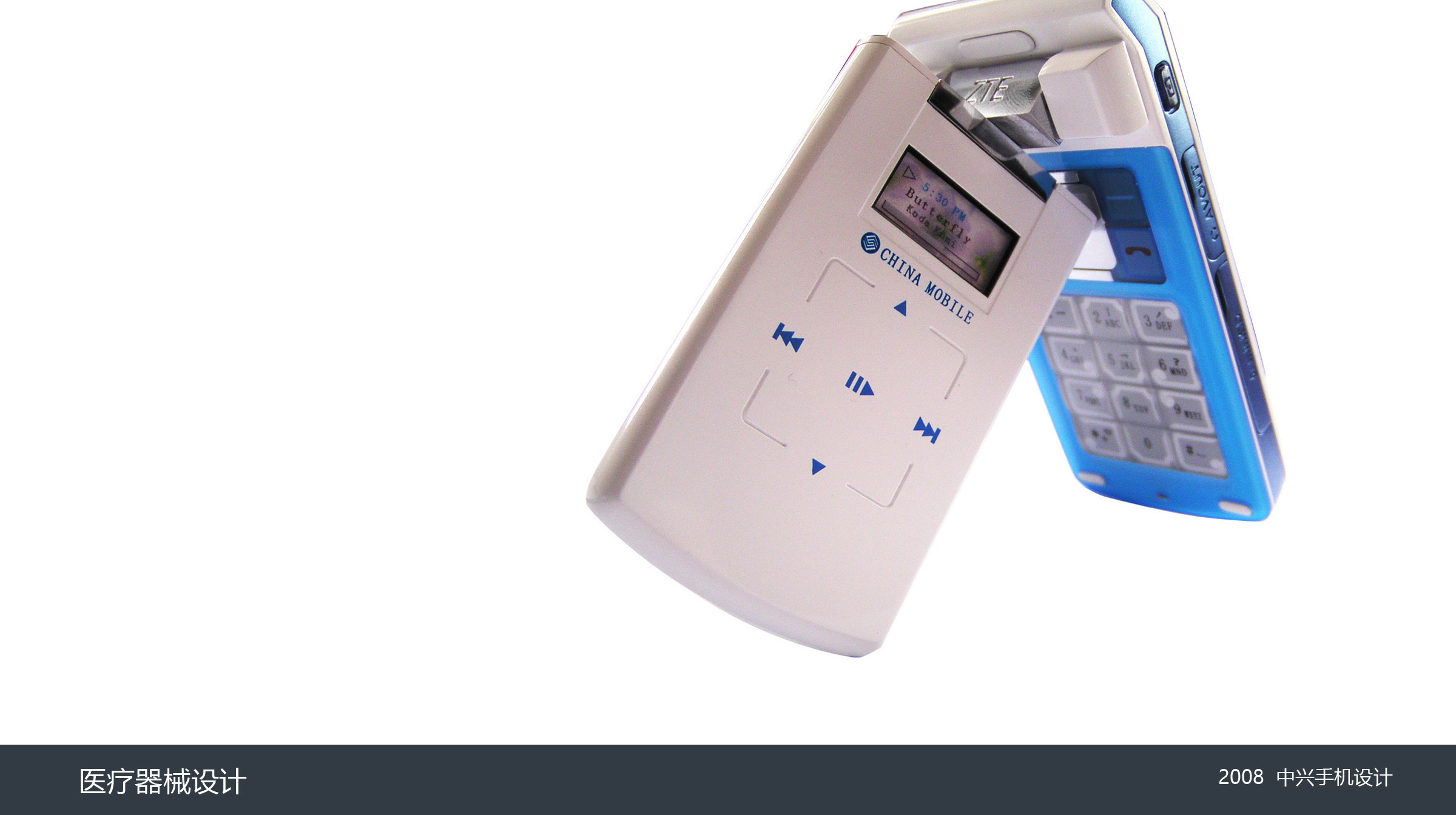 翻盖手机设计