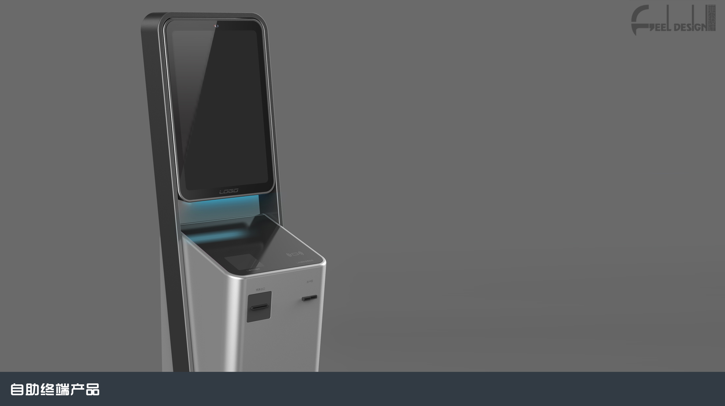 自助酒店入住终端