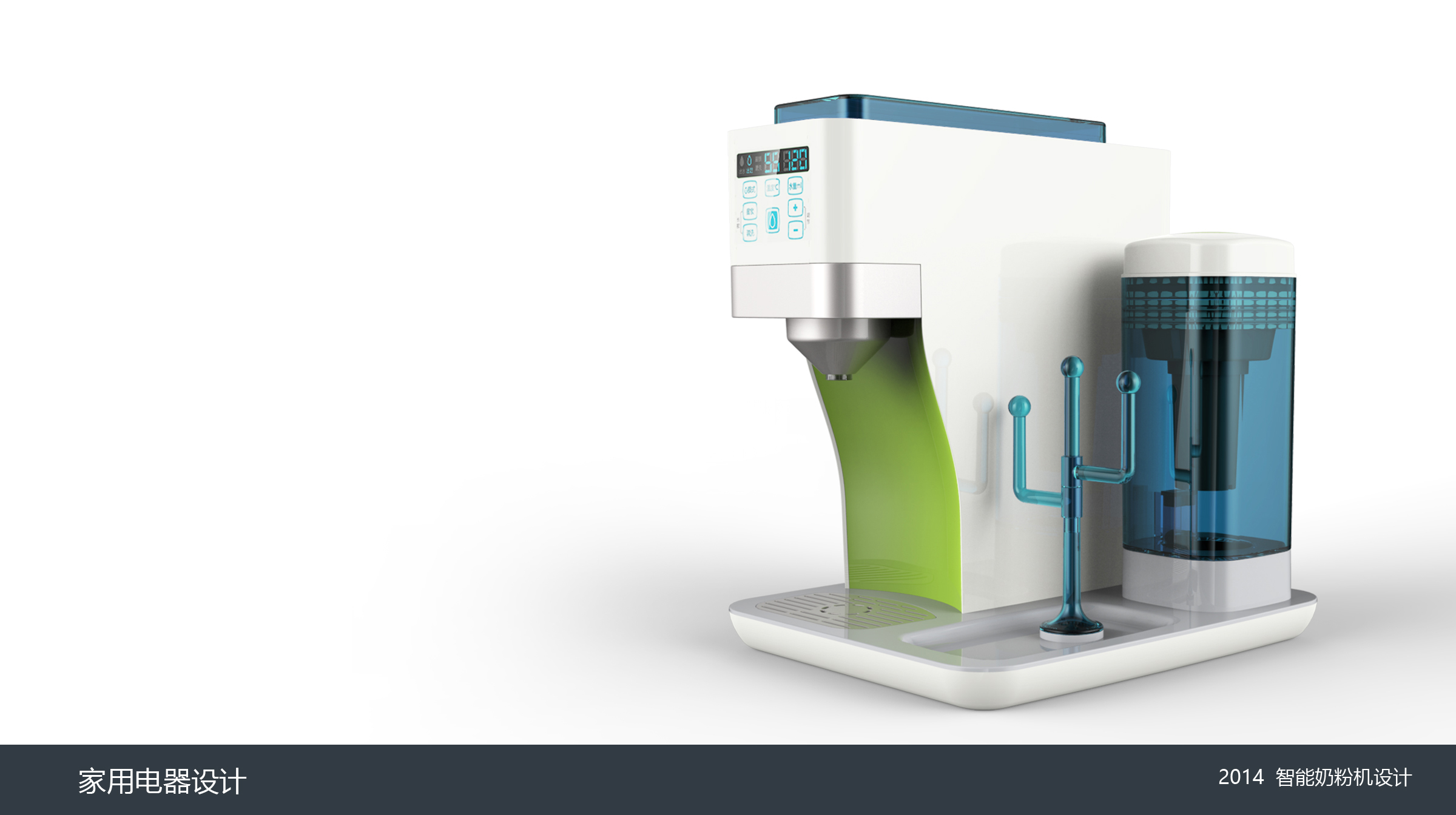 智能奶粉机设计