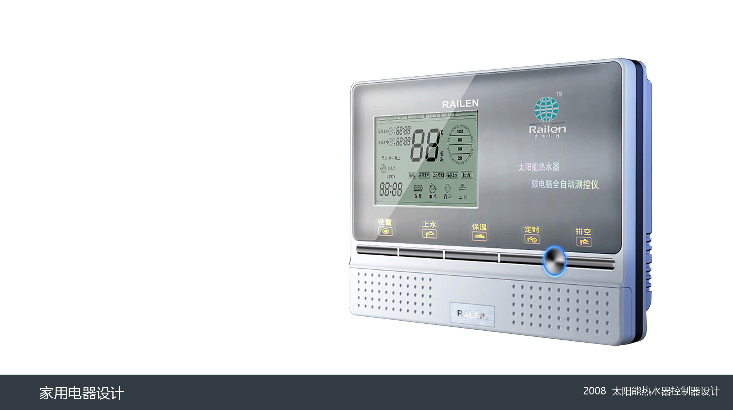 太阳能控制面板设计