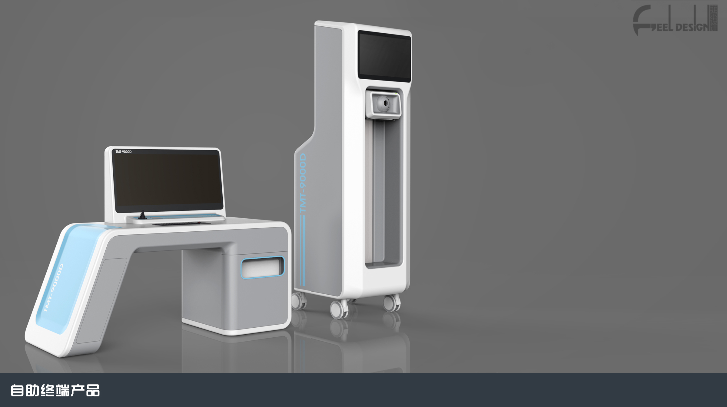 红外线检测仪系列化设计