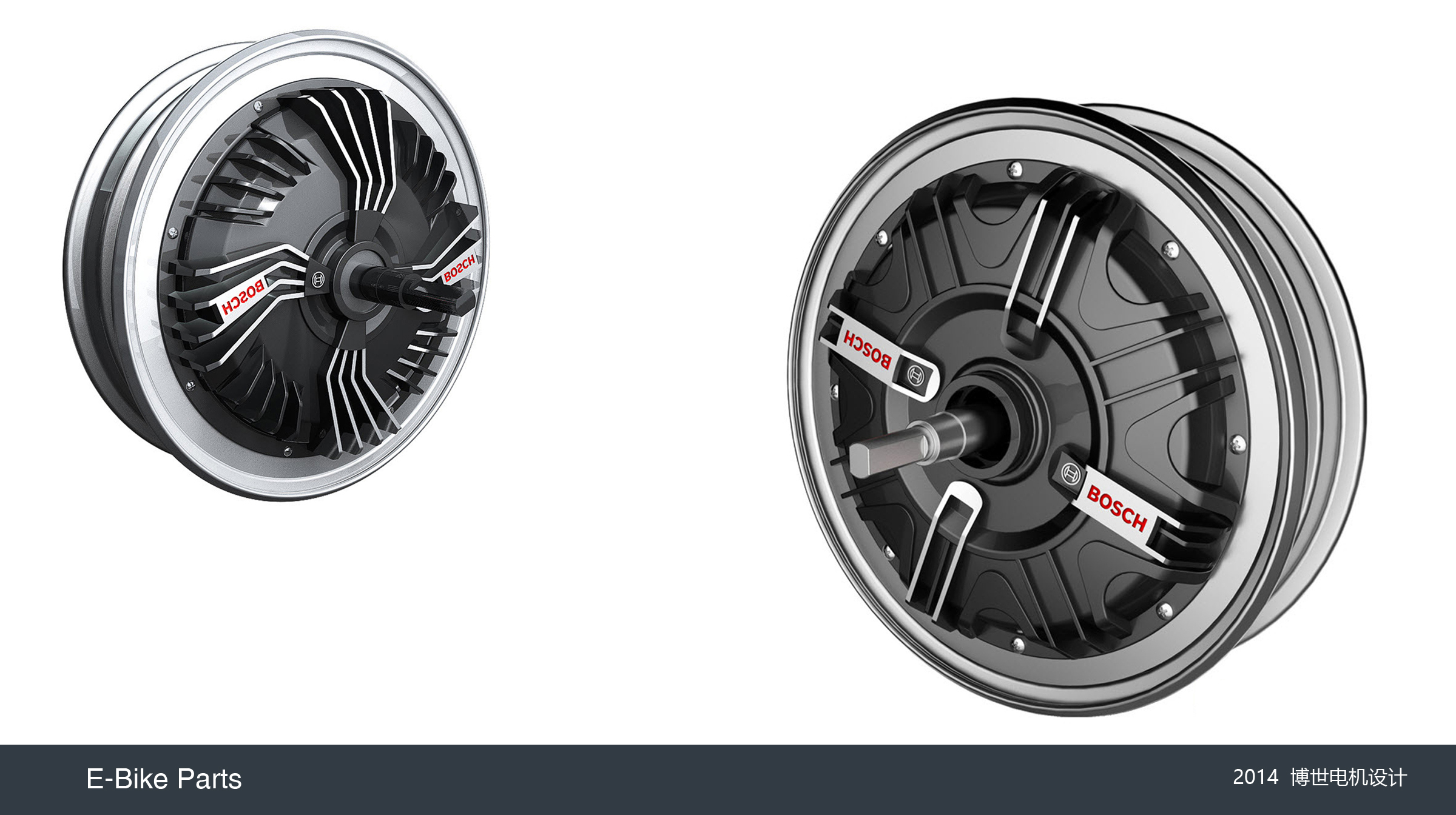 博世轮毂电机外观设计